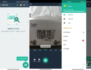 安卓扫描全能王v7.9.0高级版