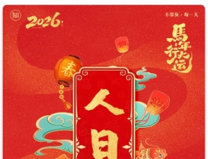 每天60秒读懂世界2026/02/23