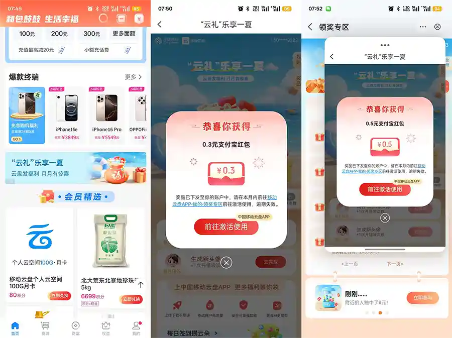 和包APP抽立减金