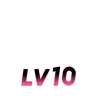 会员LV·10
