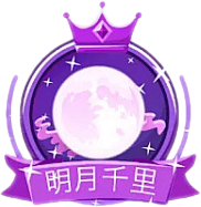 中秋